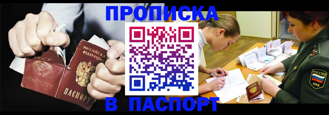 временная регистрация законно в Оренбургской области