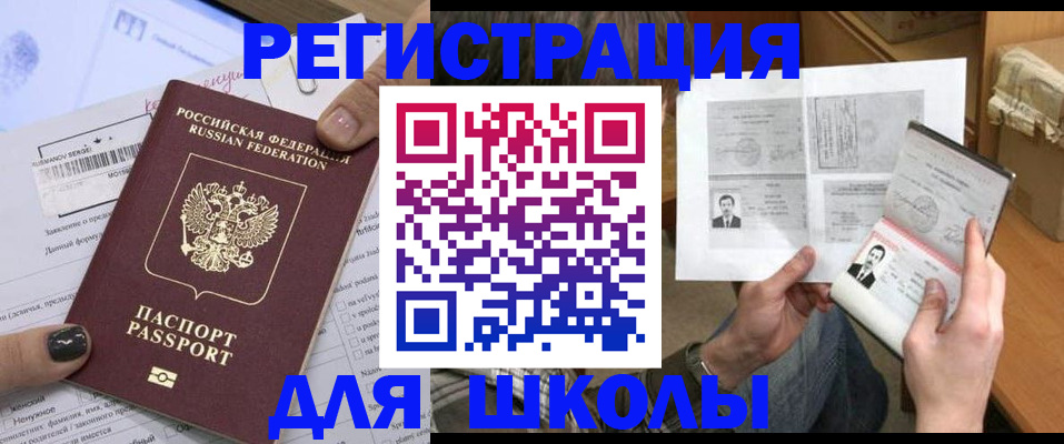 прописка гарантия в Оренбургской области