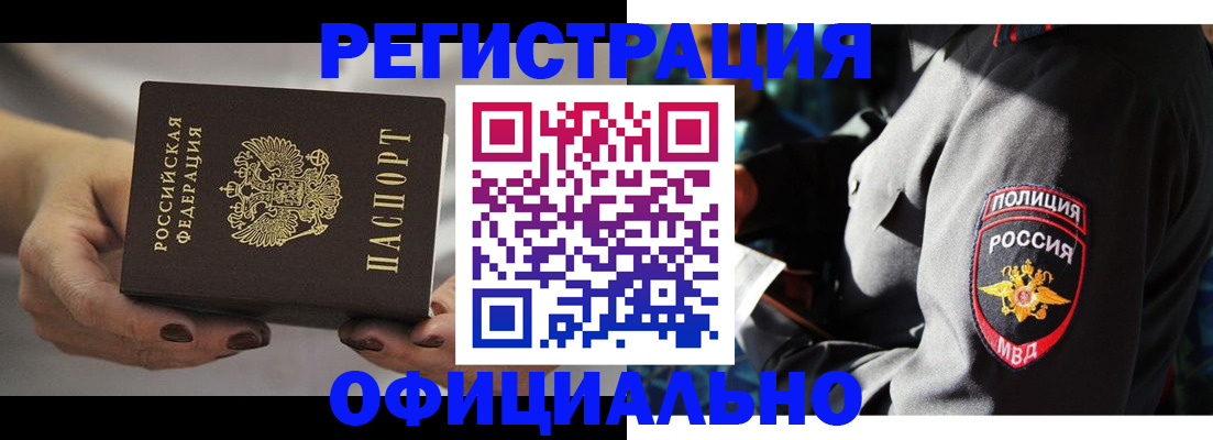 прописка для кредита в Оренбургской области